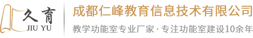 成都仁峰教育信息技术有限公司